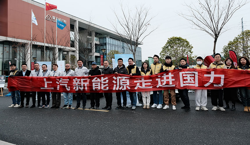 上汽新能源走进.jpg